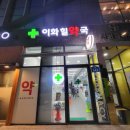 해피아이리스의원 이미지