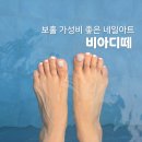 네일비아 | 보홀 네일아트 비아디떼 VEADITTE 무제한 아트 가격 가성비 만족 후기