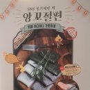 청주떡집떡미당 이미지