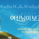 뮤지컬 여신님이 보고 계셔 이미지