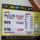 밀양덩굴아나고구이 | 남천동) 덩굴아나고 - 현지인 웨이팅 노포 맛집, 아나고는 요서무라 ~ 내돈내산 인생 아나고 솔직후기