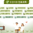 유정내과의원 이미지