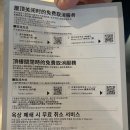 클룩 고객센터 도쿄 시부야스카이 전망대 예약 및 우천시 환불 후기