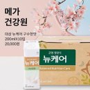 골드건강원