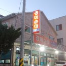 경미순대 문경점 이미지