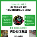 키다리아저씨 마트