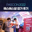 주)에스에스알케이 이미지