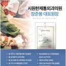 시원한제통외과의원 이미지