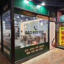 정직한사람들공인중개사사무소 이미지