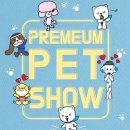 더펫프리미엄 이미지