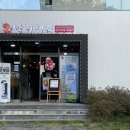 헤이리 낙지생각 이미지