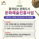 서산시, 2026년도 문화예술진흥사업 공모 시행(태안타임즈) 이미지