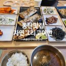 어반스타셀프타운 | 동탄 맛집 자연그리고어반 ㅡ 고급스러운 분위기에서 즐기는 동탄 한정식 &amp; 생선구이집