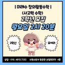 명인수학교습소