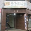 황가네식당 이미지