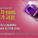 한국전기차기술교육연구원