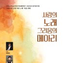 여성합창단 정기연주회 이미지