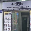 제이현 스튜디오 | [약수역 PT] 제이현핏 PT스튜디오 - 전문적인 PT, 식단관리까지 체계적인 약수 피티샵