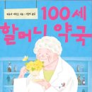 100세약국 티스토리