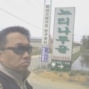 성동2리 마을회관 이미지