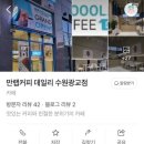 만랩커피수원