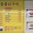 수향숯불닭구이 네이버블로그
