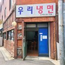 홍제우리약국 이미지