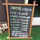 재리쥬 작은동물원 이미지