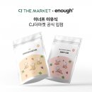 이너프밀 이미지