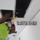 (주)남영전기 이미지