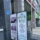 포레스트폴댄스사가정점 이미지