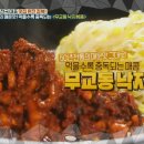 무교동낙지 이미지