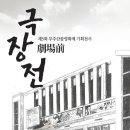 최북미술관김환태문학관 전시실 이미지