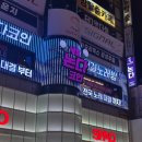 논다코인노래연습장 이미지