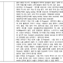 반도체공장 근로자에게 발생한 부신암에 대하여 근로자가 취급한 유해물질과 부신암 사이의 인과관계 여부에 대한 산재보험 판단 이미지