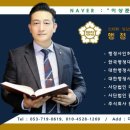 종합 행정사사무소 이미지