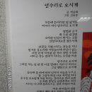 한강기봉여맥종주 - 옥산 기봉(깃대봉) 박사봉 형제봉(양평) - 추석을 맞이하여 다시 던져보는 산경표에 대한 단상 이미지