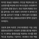 중증 외상 센타 전문의 길러내는 과정..윤두창의 예산삭감으로 문닫는다. 이미지