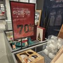 벨라하우스 | 모던하우스 벨라시타점 폐점세일 내돈내산 후기 1/31일까지 달려요!