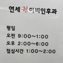 연세권이비인후과의원 이미지