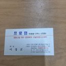 명품세탁프로캠 | 인천 명품운동화세탁 프로캠 택배후기