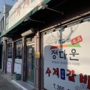 정다운모터스 이미지