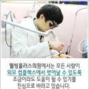 웰빙플러스의원 이미지
