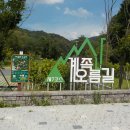 장동 산디마을입구 주차장 | 대전 대덕구 계족산 황톳길 계족오름길 제7코스