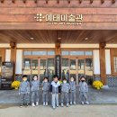 ❤️예태 미술관 관람 ❤️ 이미지