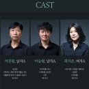 동국극단 | ​[제12회 무죽페스티벌] 연극 <내가너다> 관람 정보, 리뷰 대학로 극장 동국