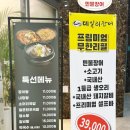 양주 장어가
