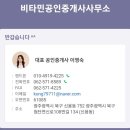 광주비타민공인중개사사무소 이미지