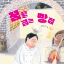 그림빵집 - 나주시 도민길 3-24 | 그림빵집