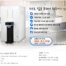 코웨이공기청정기.웅진정수기.웅진침대.비데렌탈24